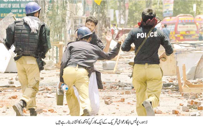 Print Media Coverage Daily Jahan Pakistan Front Page